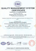China Changsha Ecer Excellent Platform Channel 36 Company Name(Test) certification